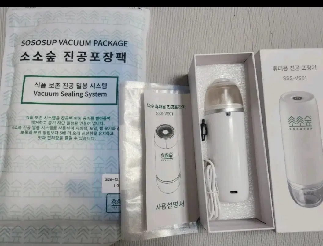 소소숲 진공포장기 + 진공팩XL10개+s4개 일괄